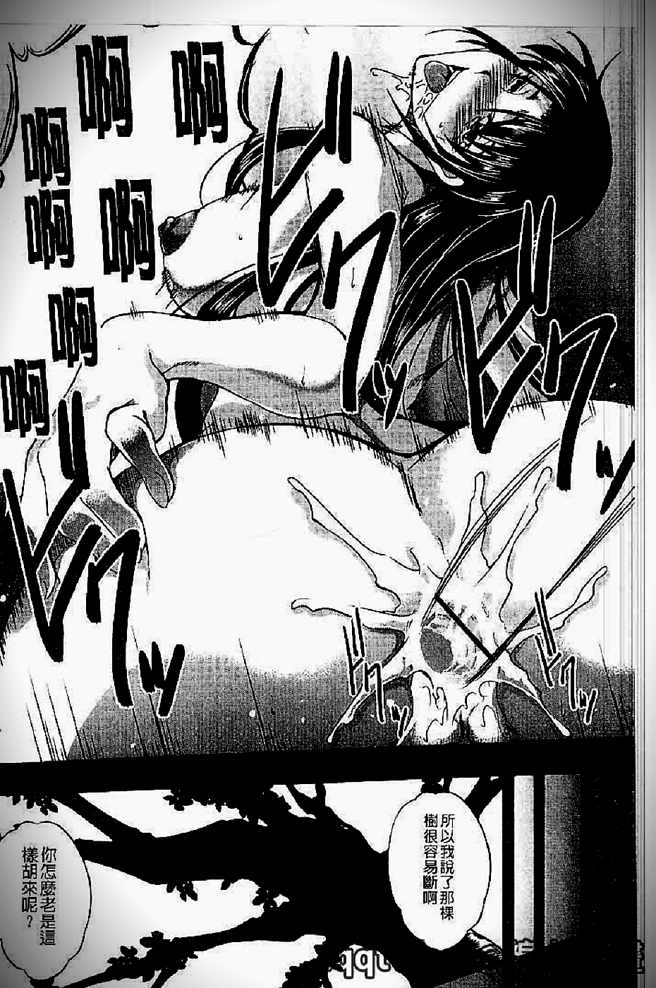 [天乃一水] イクまでイッちゃお? [中国翻訳]