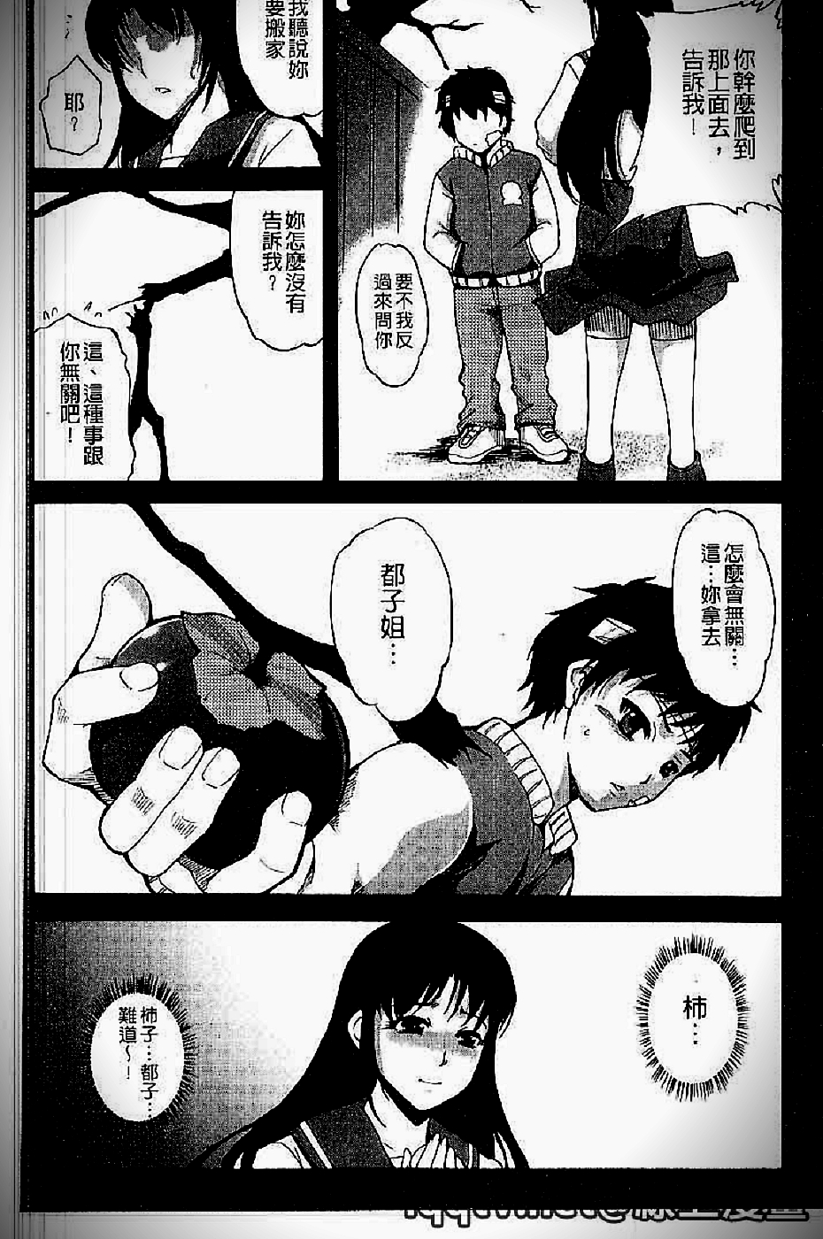 [天乃一水] イクまでイッちゃお? [中国翻訳]