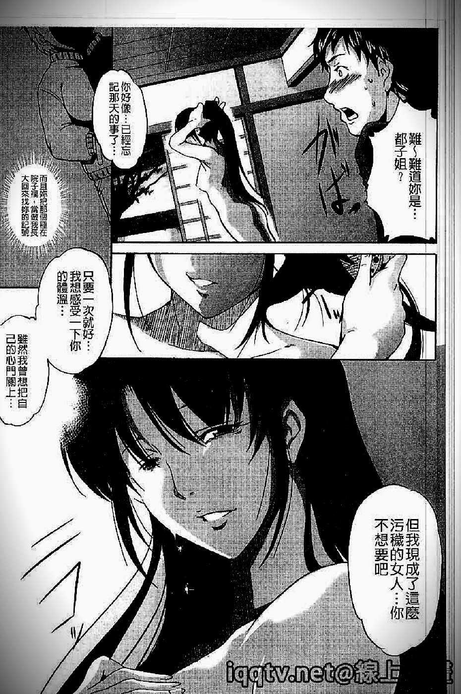 [天乃一水] イクまでイッちゃお? [中国翻訳]