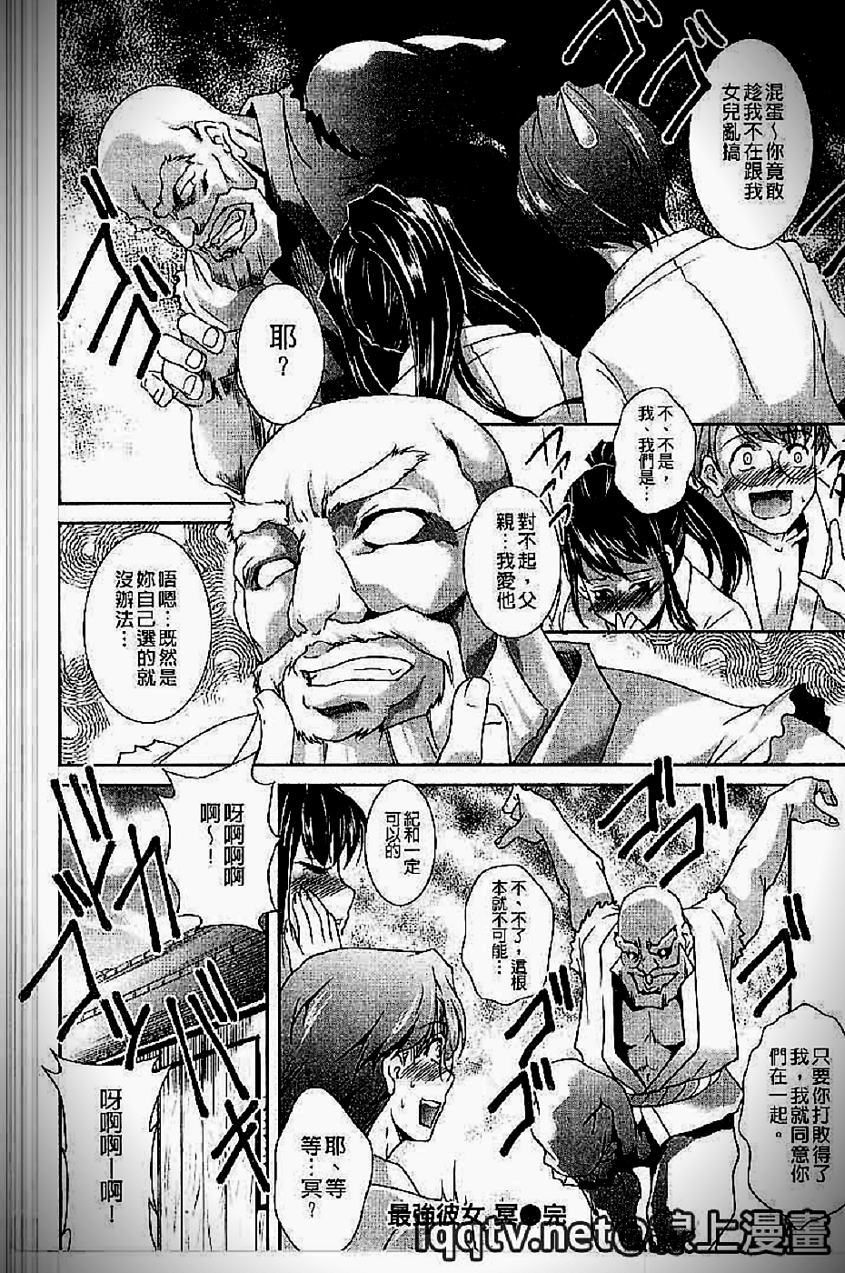 [天乃一水] イクまでイッちゃお? [中国翻訳]