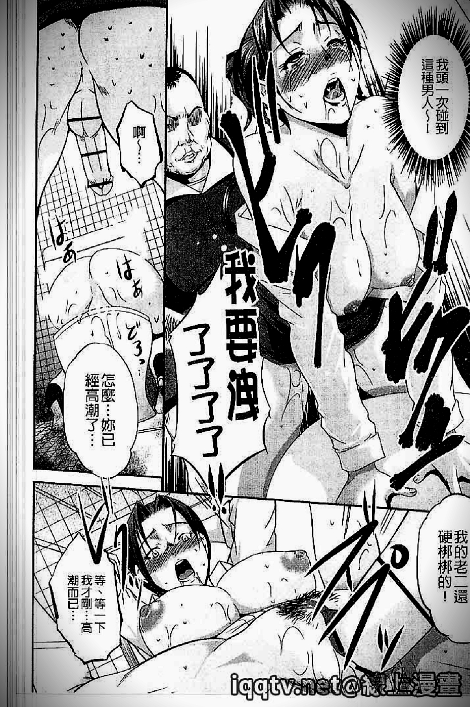 [天乃一水] イクまでイッちゃお? [中国翻訳]