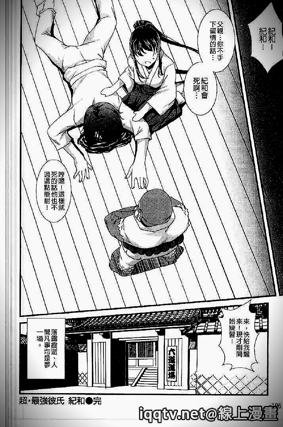 [天乃一水] イクまでイッちゃお? [中国翻訳]