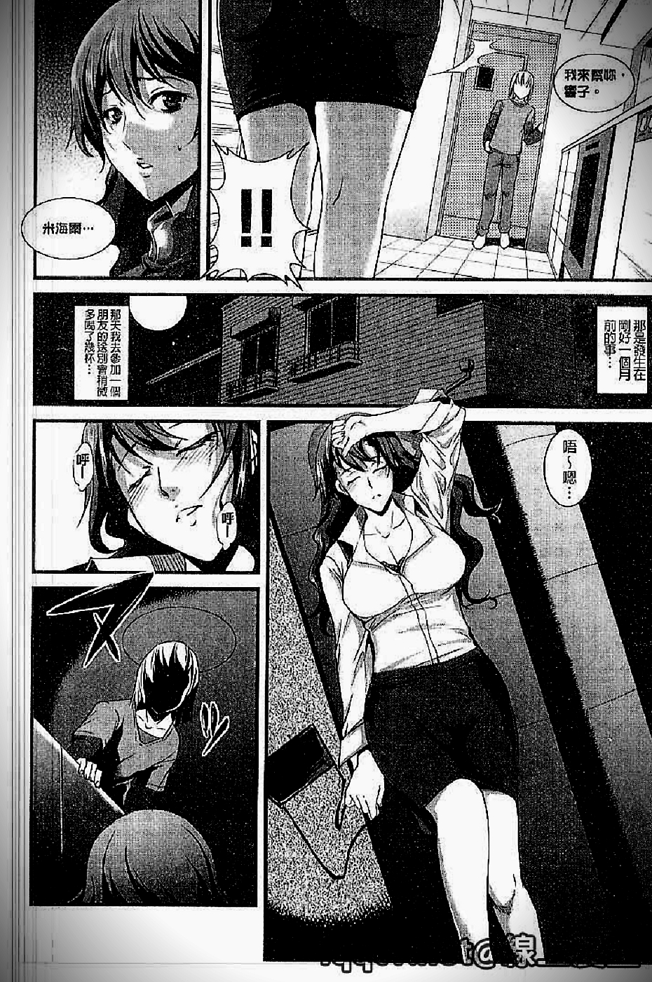 [天乃一水] イクまでイッちゃお? [中国翻訳]