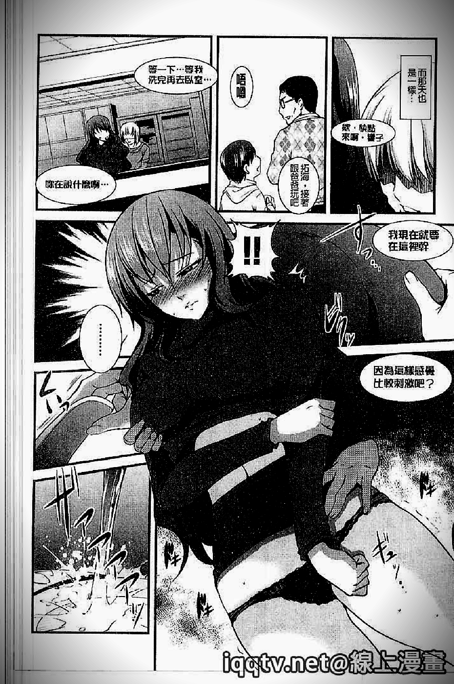 [天乃一水] イクまでイッちゃお? [中国翻訳]