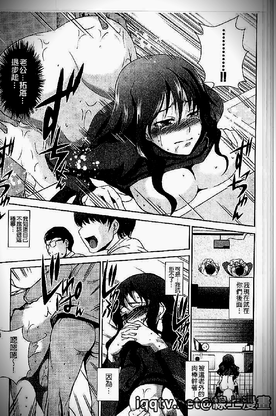 [天乃一水] イクまでイッちゃお? [中国翻訳]