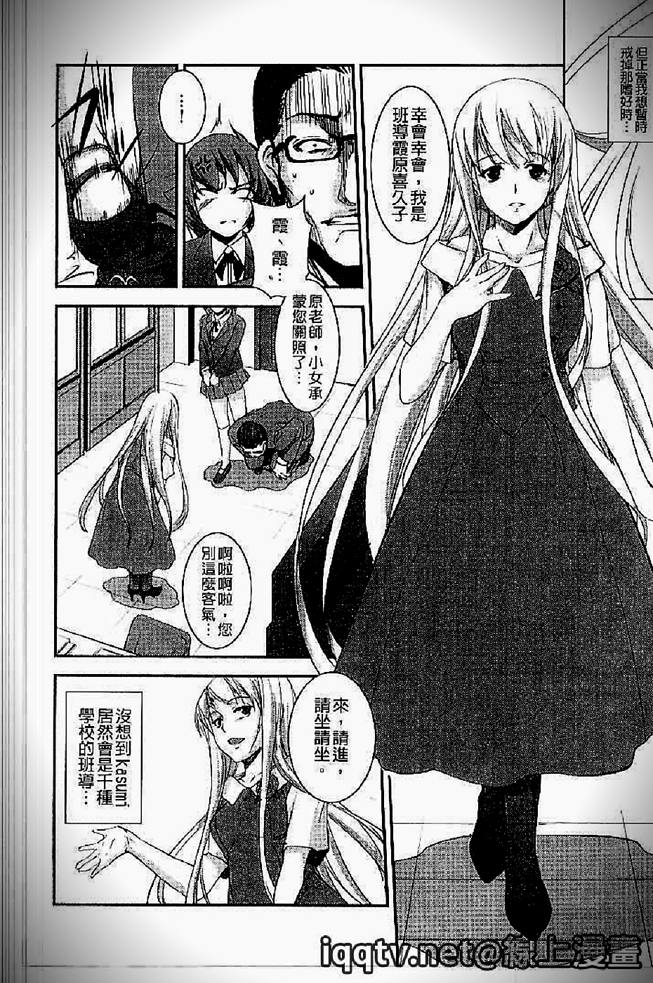 [天乃一水] イクまでイッちゃお? [中国翻訳]