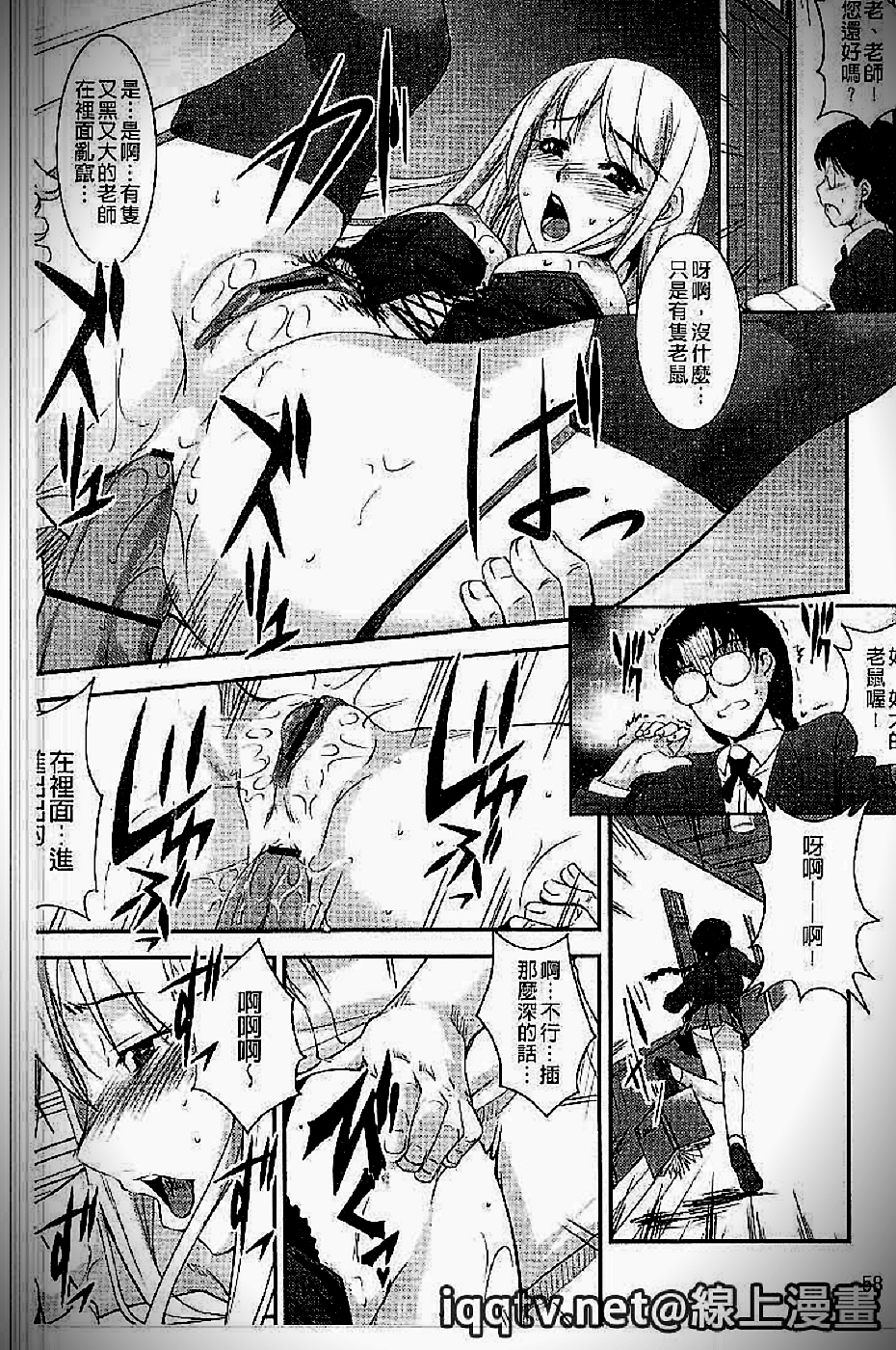 [天乃一水] イクまでイッちゃお? [中国翻訳]