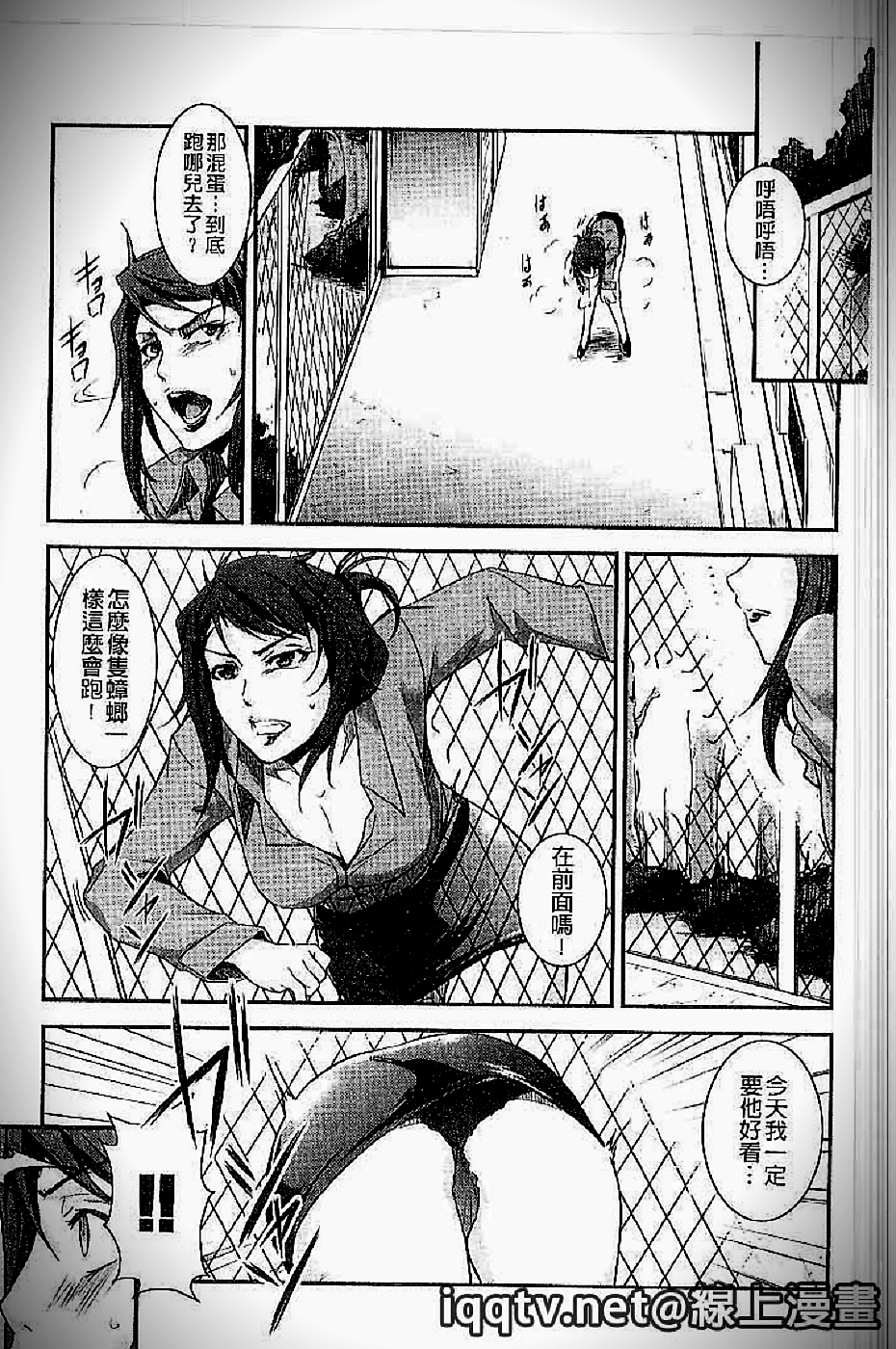 [天乃一水] イクまでイッちゃお? [中国翻訳]