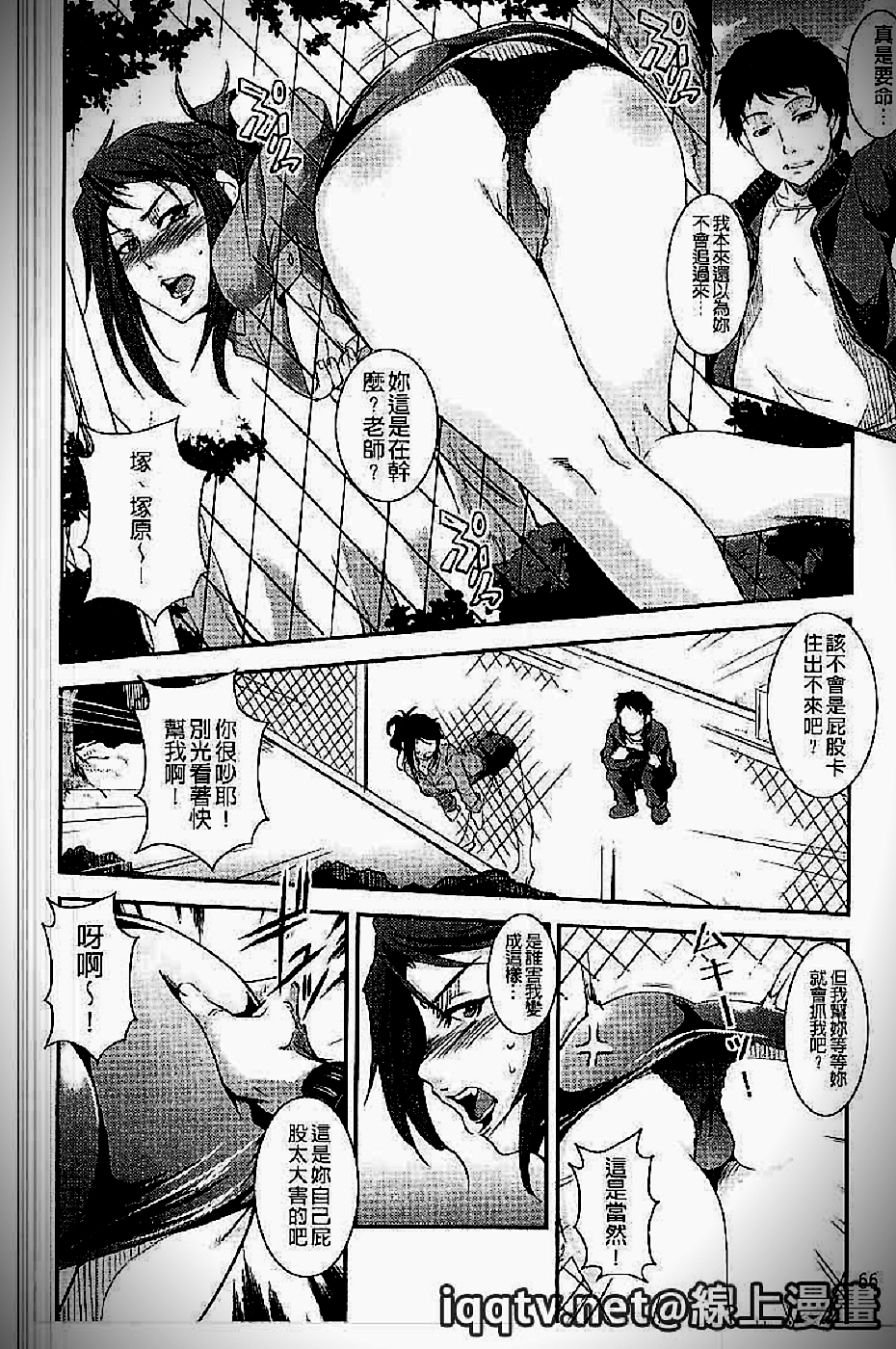 [天乃一水] イクまでイッちゃお? [中国翻訳]