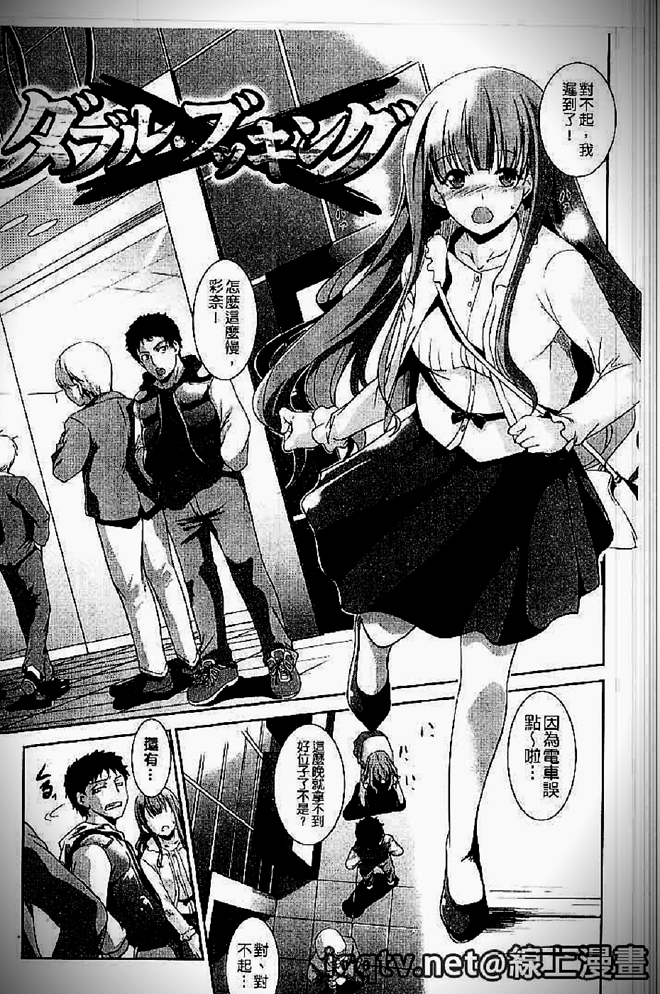 [天乃一水] イクまでイッちゃお? [中国翻訳]