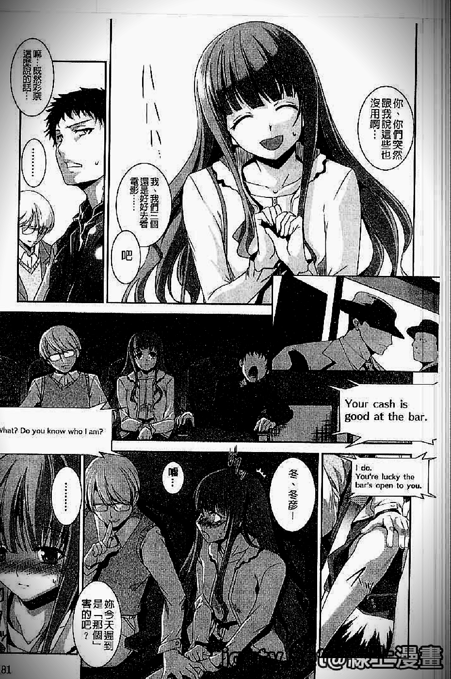 [天乃一水] イクまでイッちゃお? [中国翻訳]