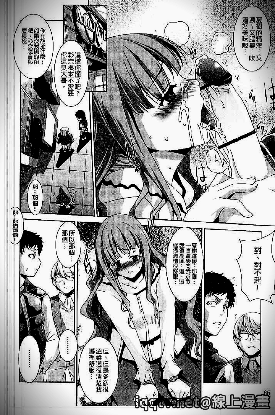 [天乃一水] イクまでイッちゃお? [中国翻訳]