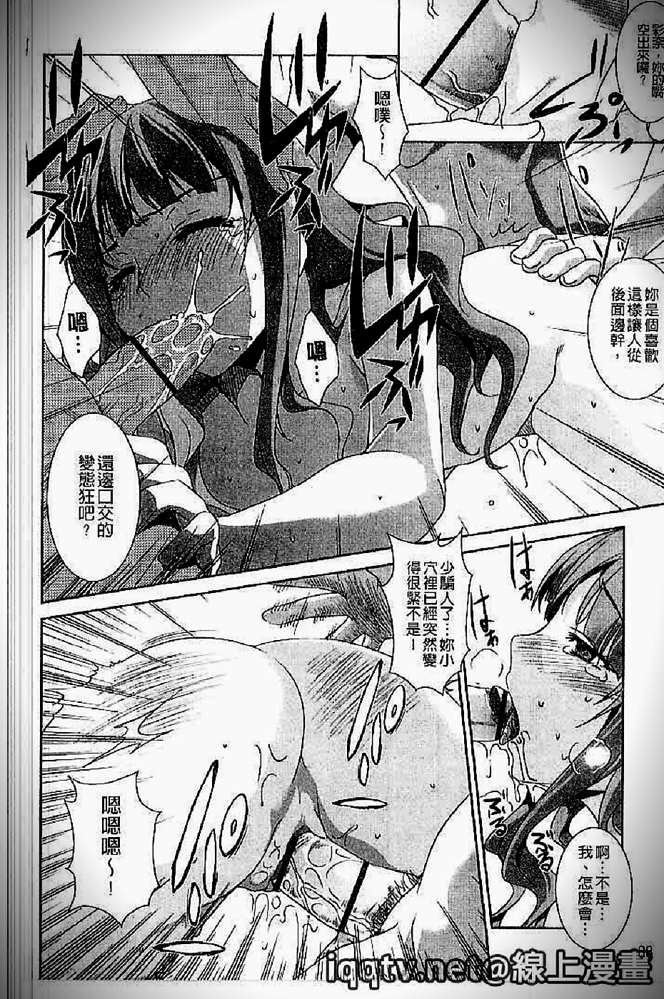 [天乃一水] イクまでイッちゃお? [中国翻訳]