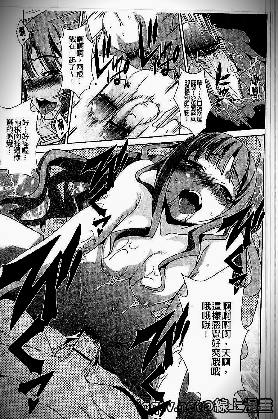 [天乃一水] イクまでイッちゃお? [中国翻訳]