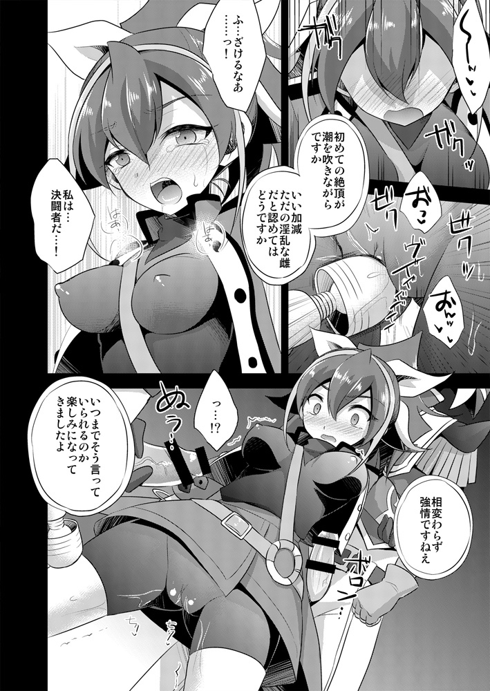 (COMIC1☆9) [HEATWAVE (雄飛)] サレンダーなんてしない (遊☆戯☆王ARC-V) [見本]