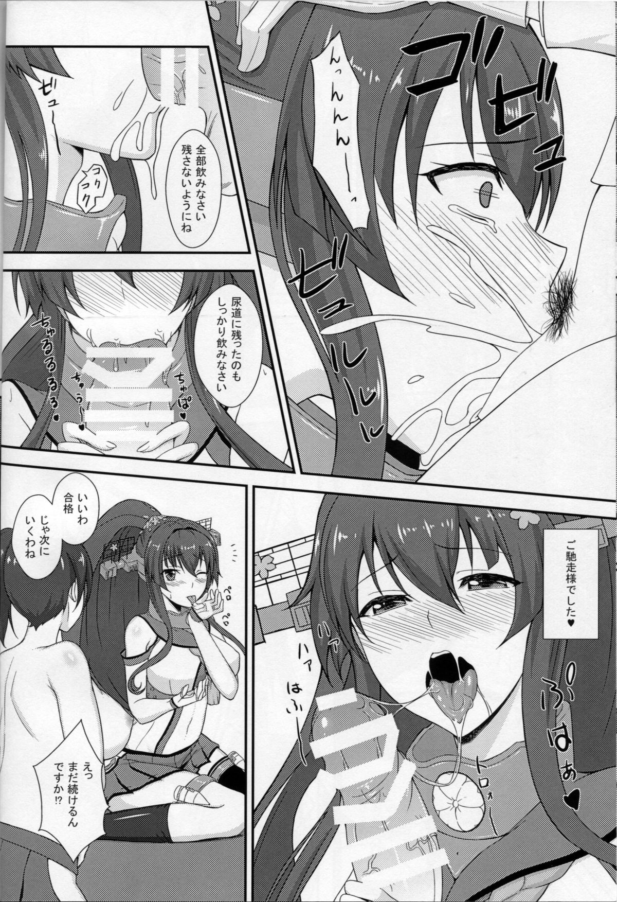 (C87) [カラナック (水瀬揺光)] 艦娘嫁選抜 (艦隊これくしょん -艦これ-)