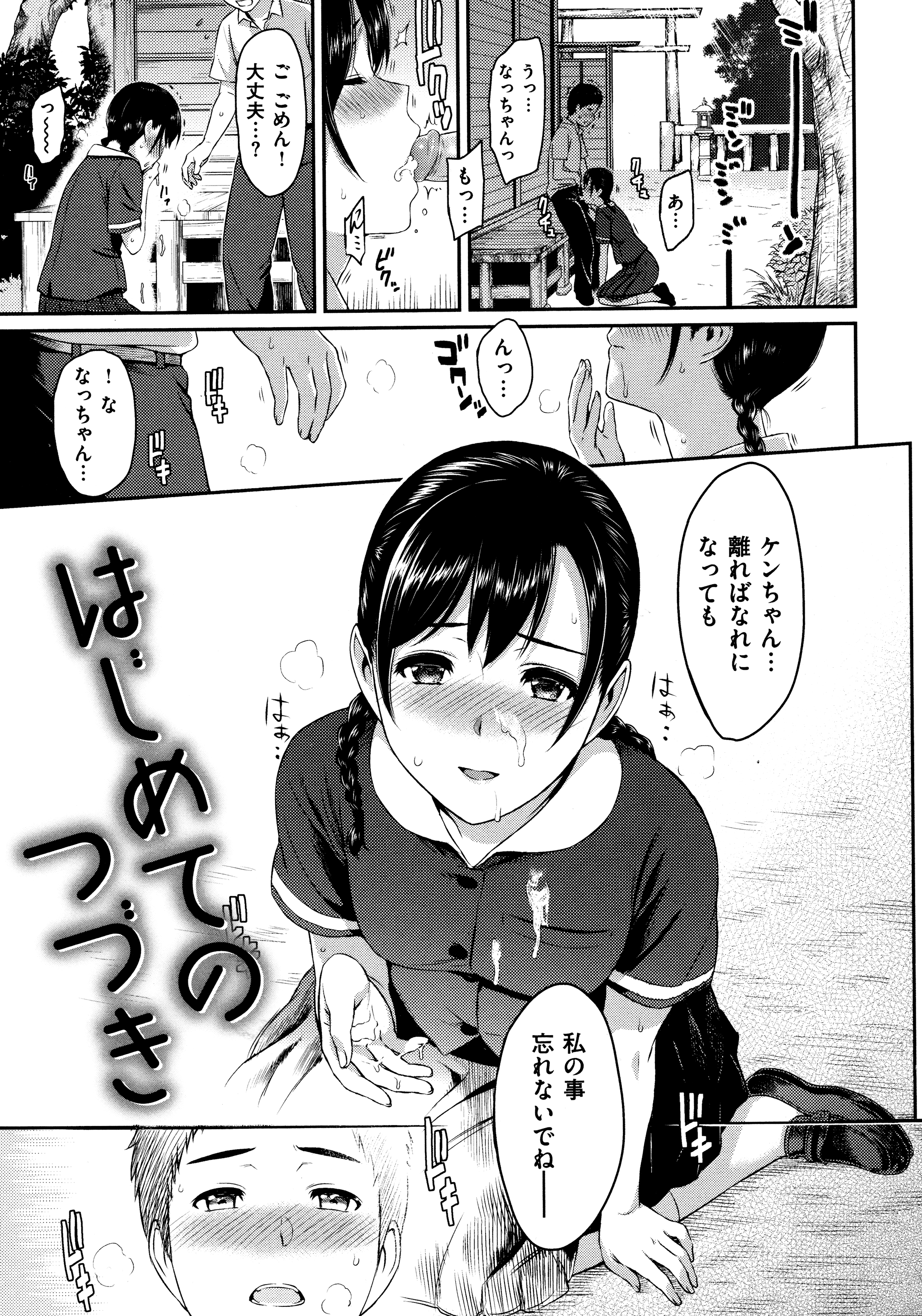 [由浦カズヤ] ふたりよがり