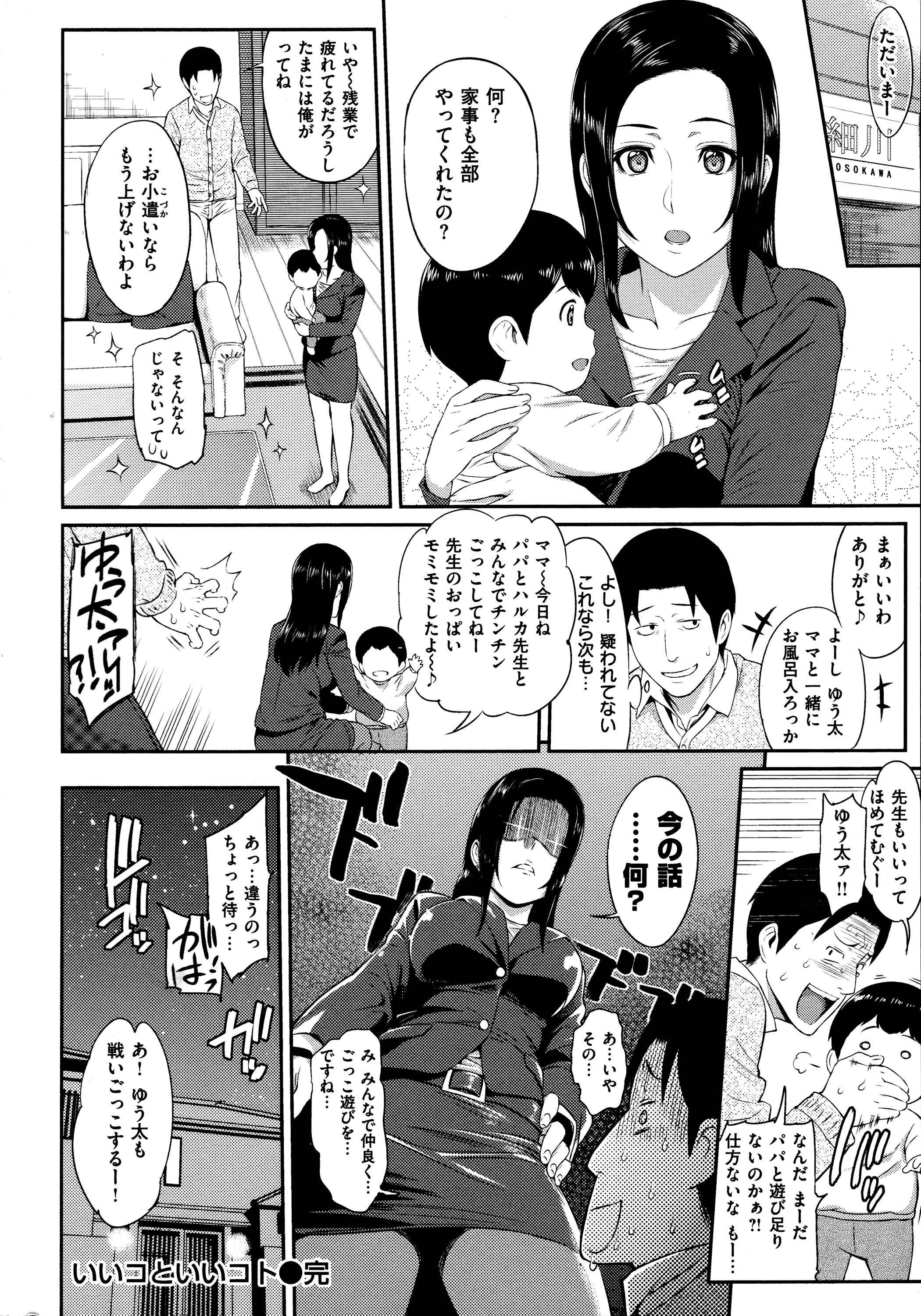 [由浦カズヤ] ふたりよがり