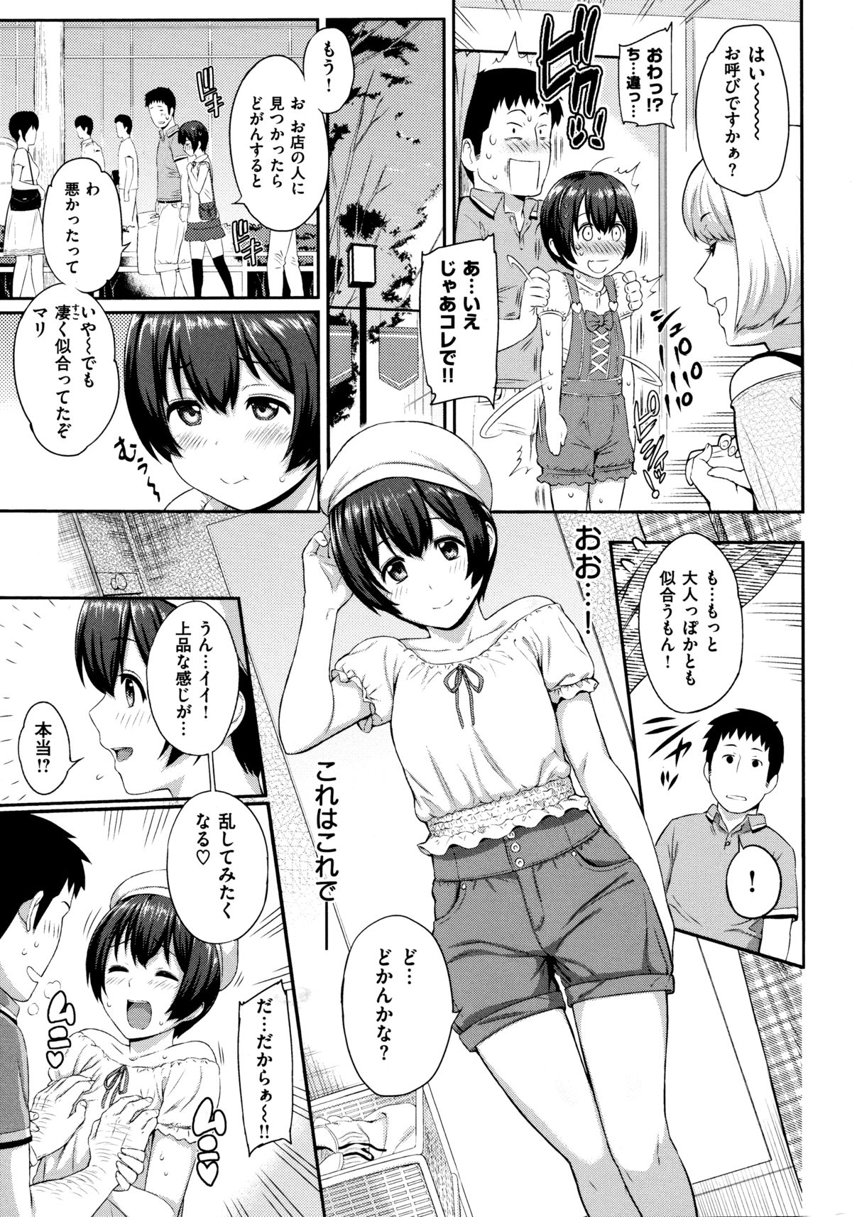 [由浦カズヤ] ふたりよがり