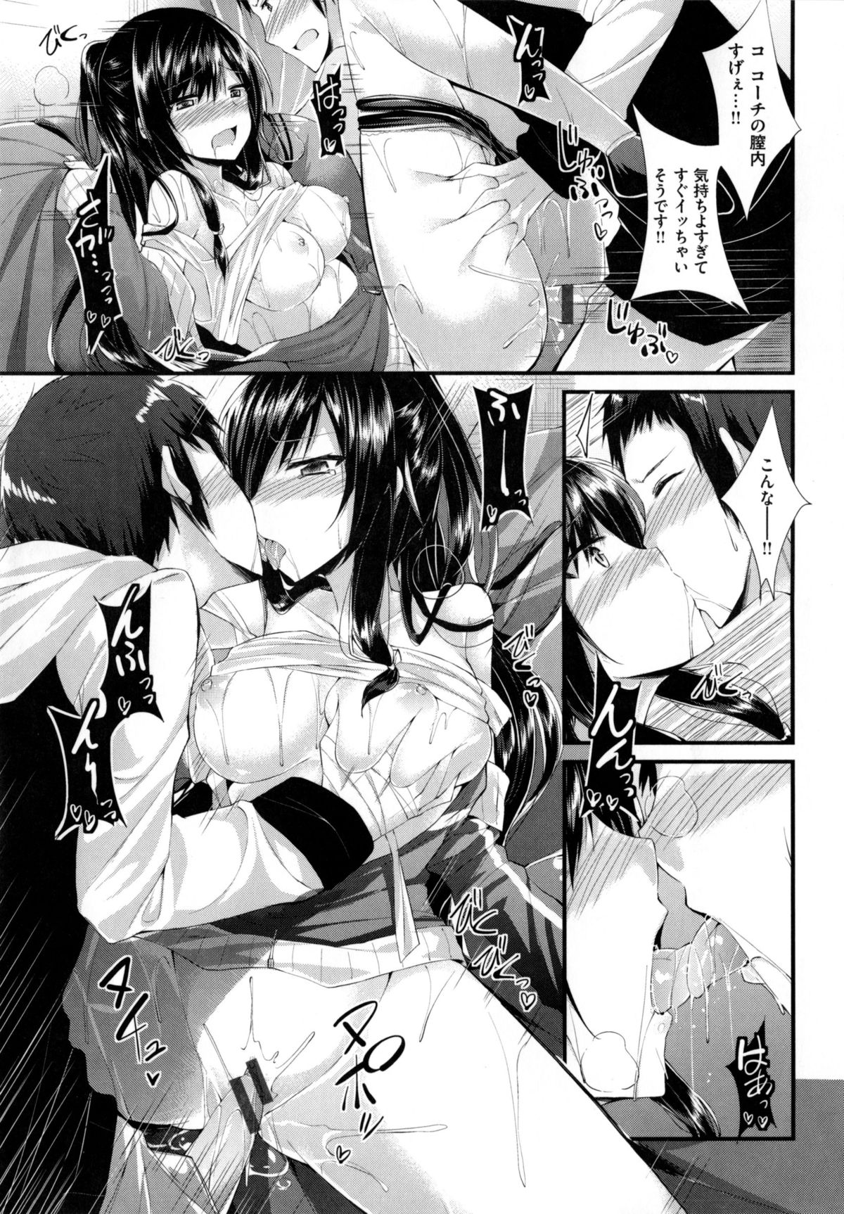 [kakao] 純情ラブパンチ