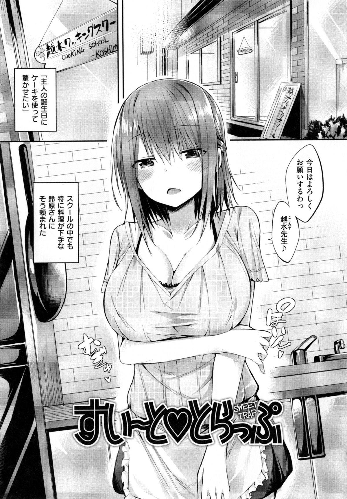 [kakao] 純情ラブパンチ