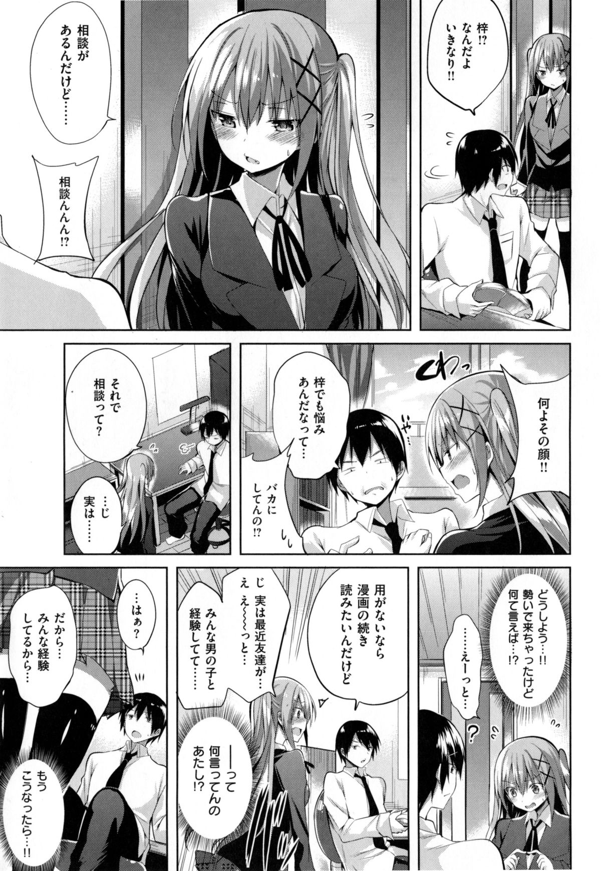 [kakao] 純情ラブパンチ