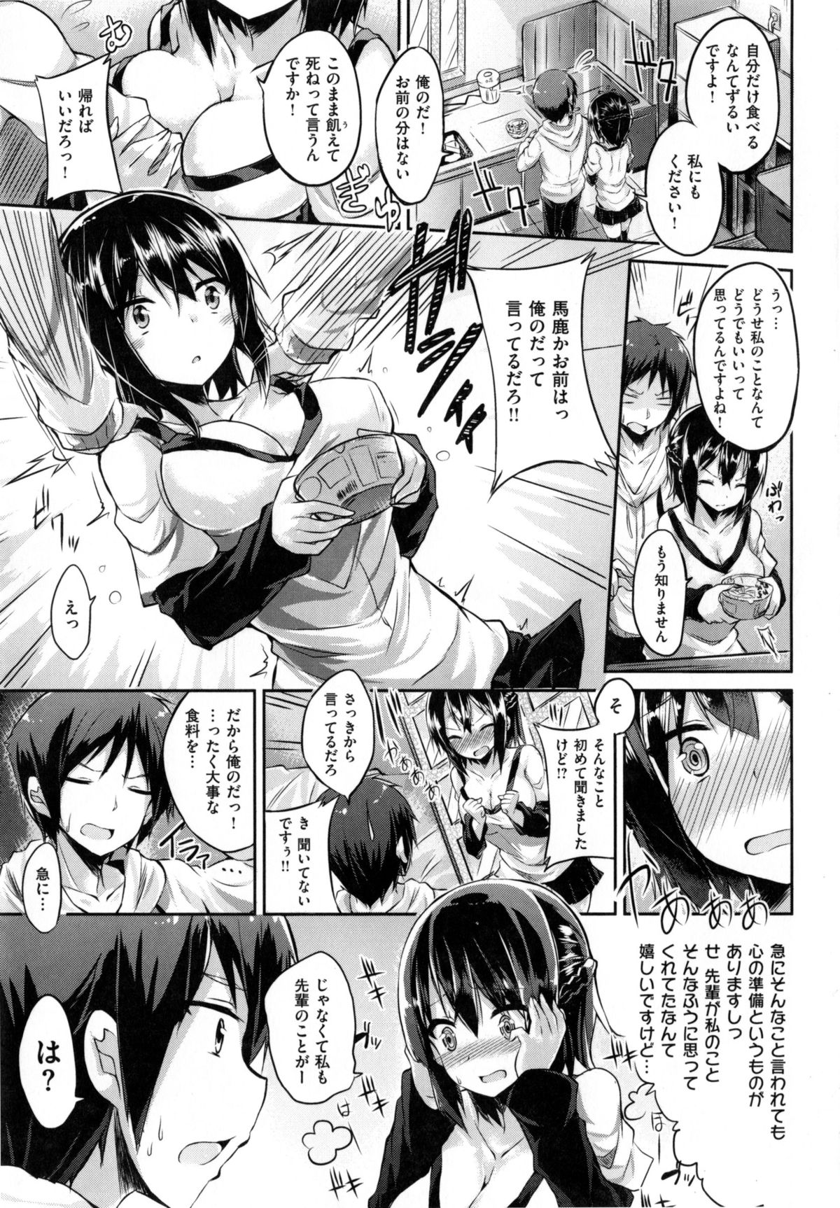 [kakao] 純情ラブパンチ