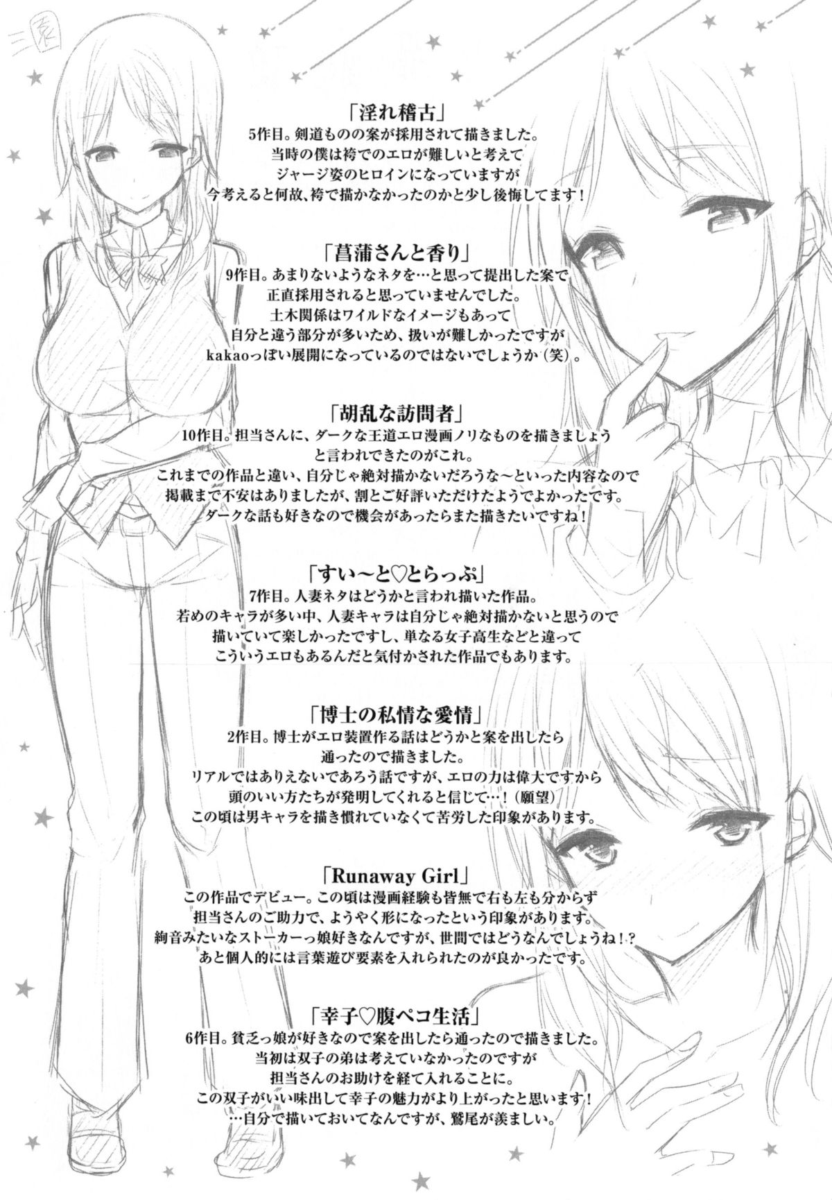 [kakao] 純情ラブパンチ