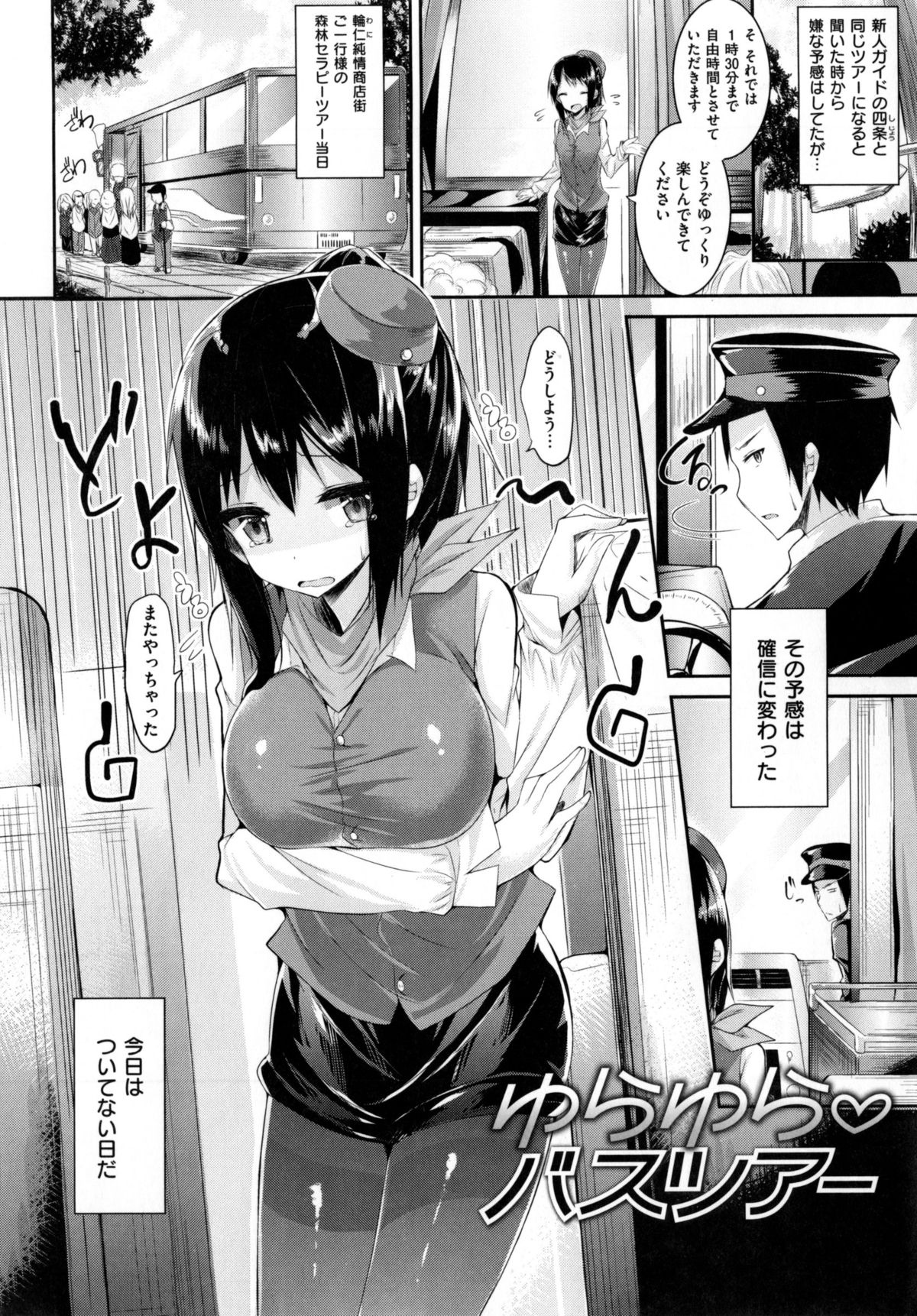 [kakao] 純情ラブパンチ