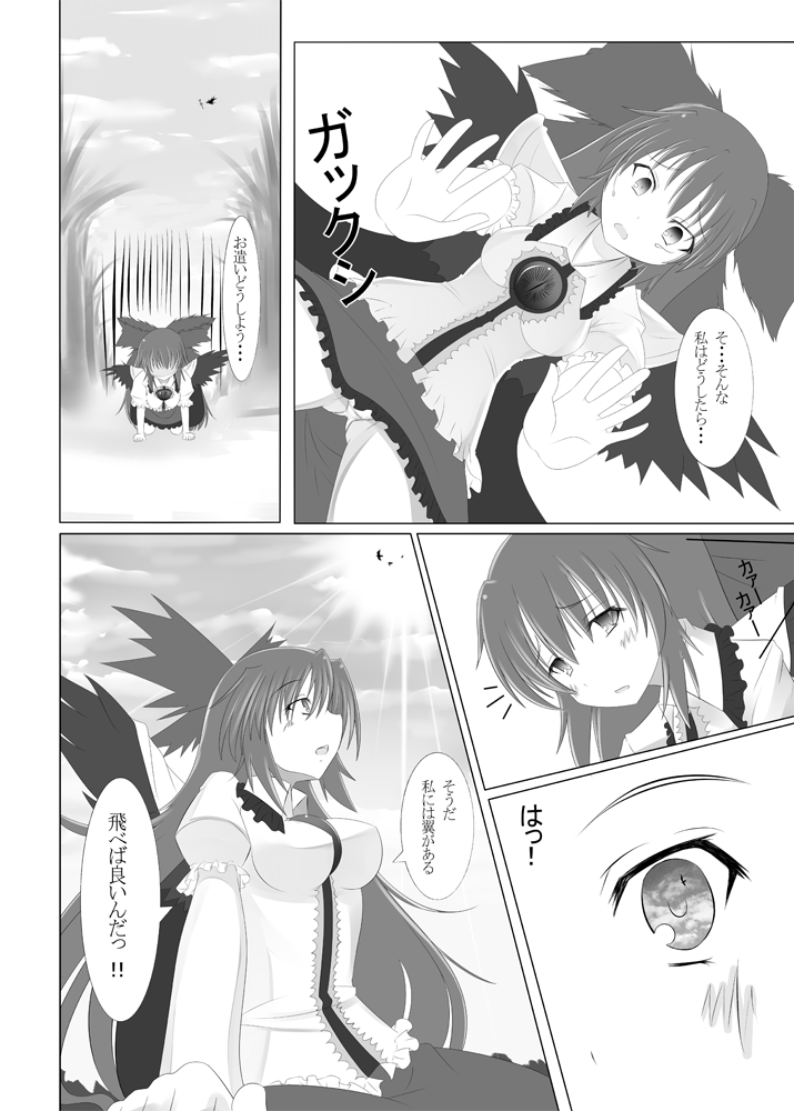 【Inu3li】お空の世あり着な買物語（東方Project）