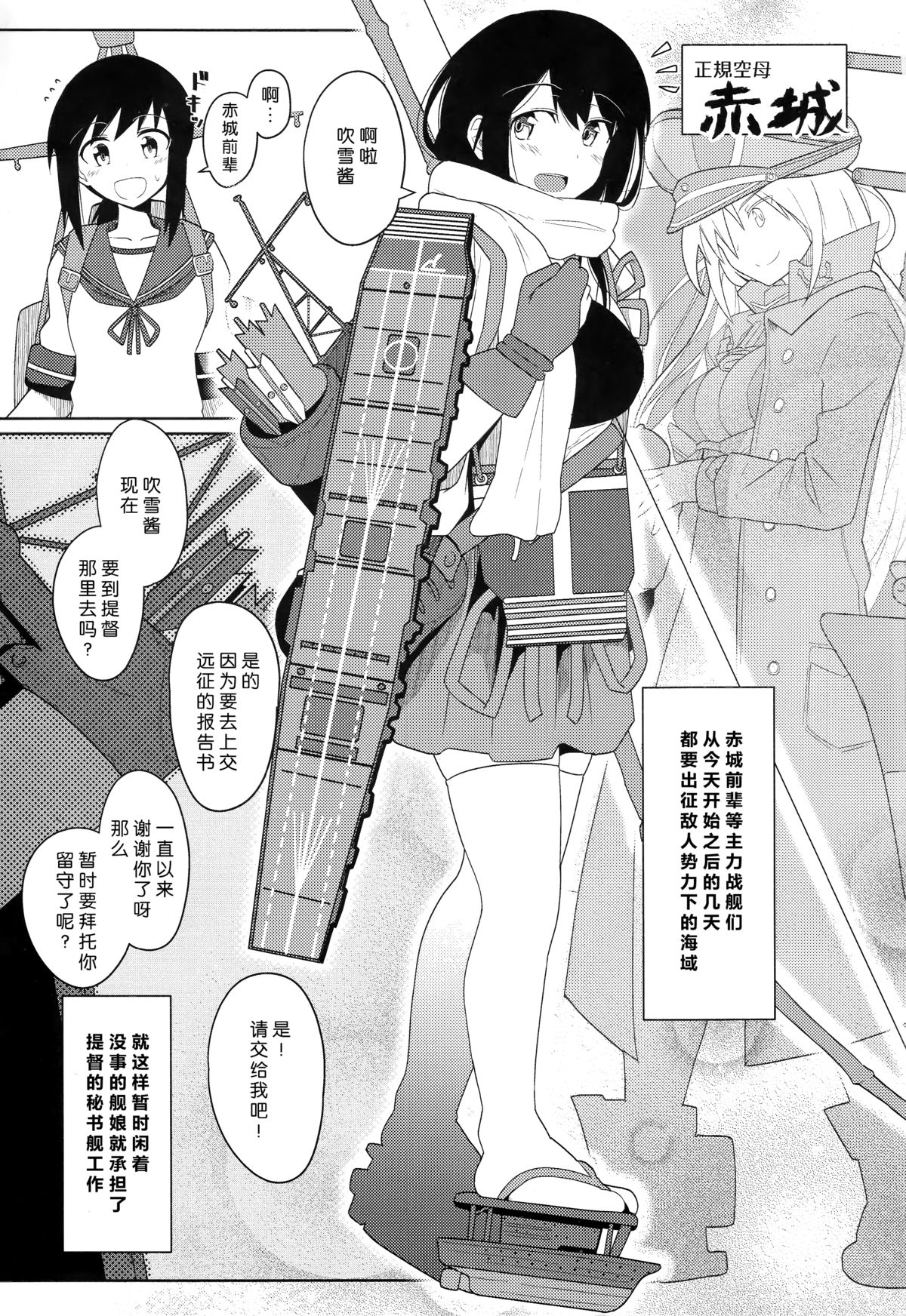 (C87) [極東工務店 (菊のすけまる)] GIRLFriend's 7 (艦隊これくしょん -艦これ-) [中国翻訳]