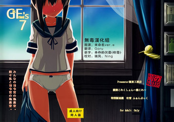(C87) [極東工務店 (菊のすけまる)] GIRLFriend's 7 (艦隊これくしょん -艦これ-) [中国翻訳]
