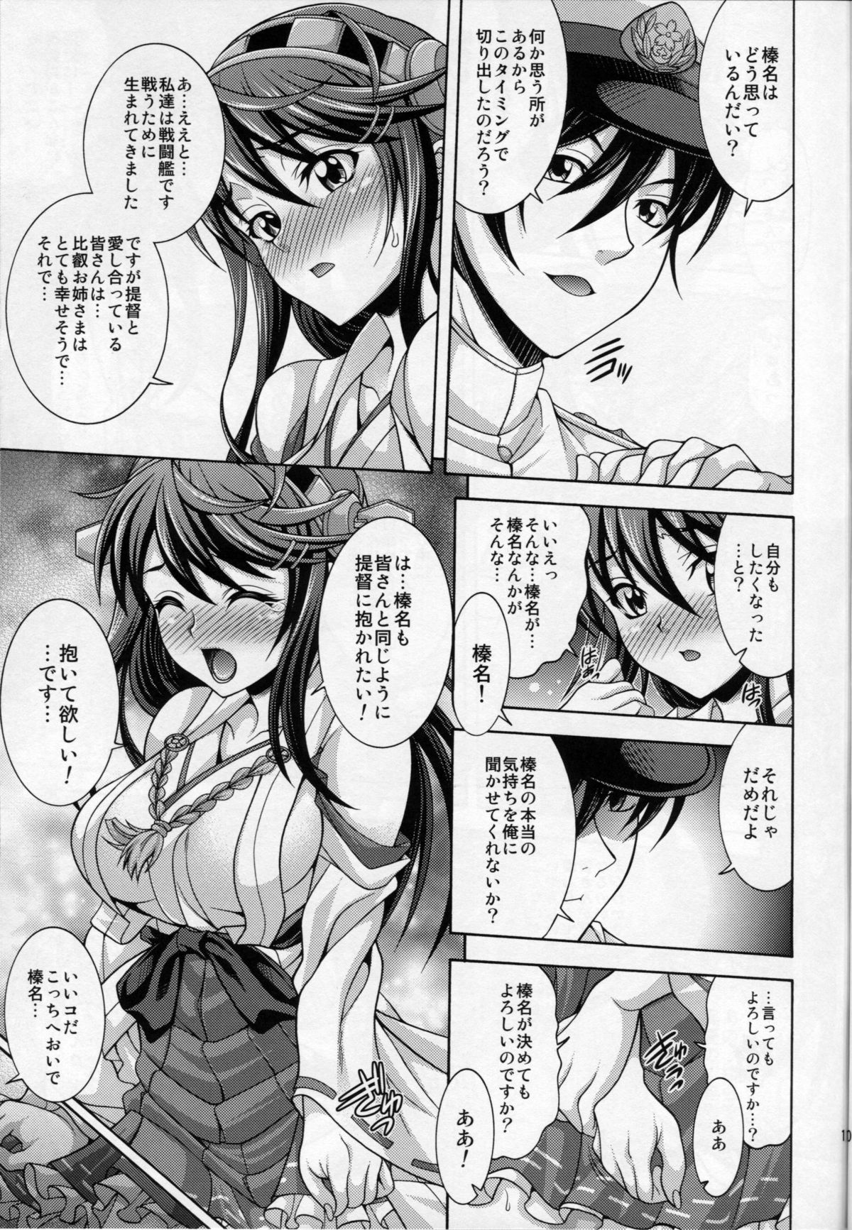 (C85) [K²友の怪 (みずき)] HR URL (艦隊これくしょん -艦これ-)