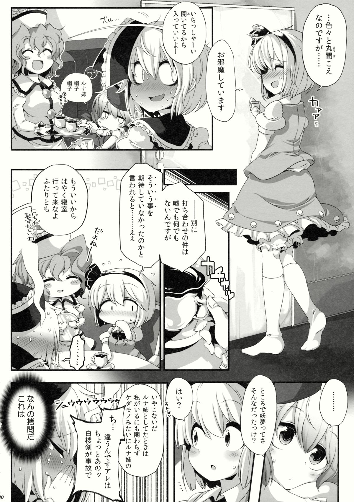 (例大祭11) [LUNASUMMIT (よろず)] Lunasax 2 (東方Project)