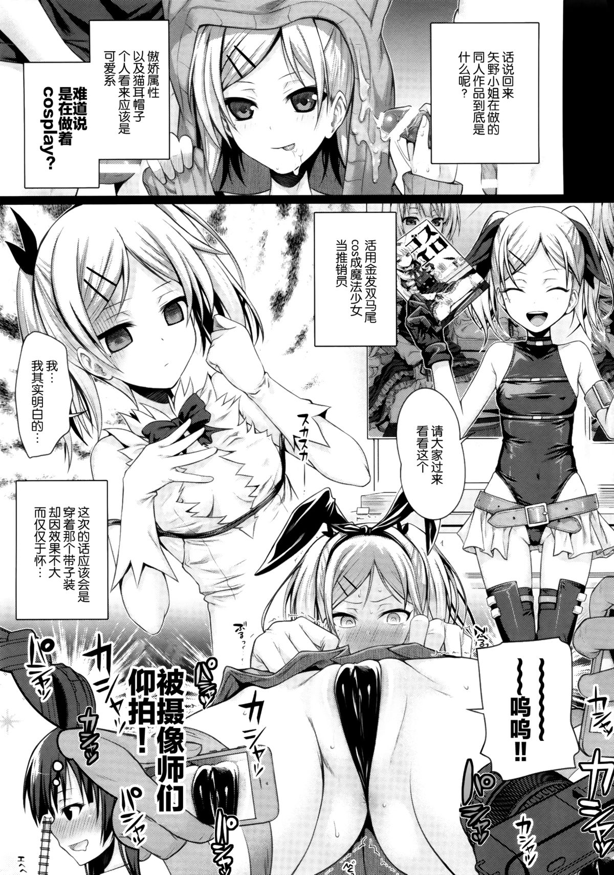 (COMIC1☆9) [40010壱号 (40010試作型)] 武蔵野妄想日記 (SHIROBAKO) [中国翻訳]