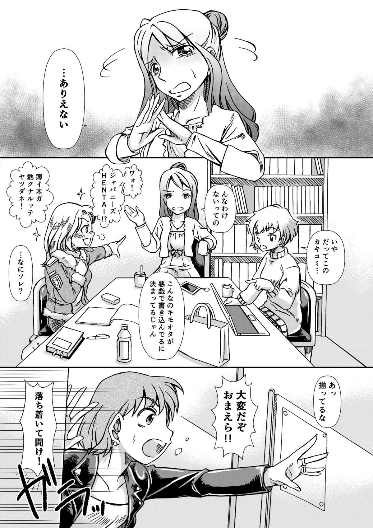 [潤喫茶・弦] お風呂DEし～し～パーティ