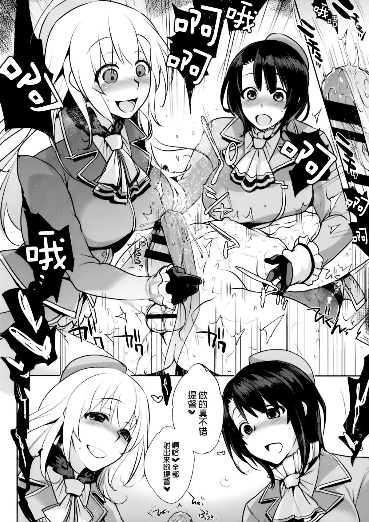 (こみトレ24) [夜★FUCKERS (ミツギ)] チン守府のナカ休み 2 (艦隊これくしょん -艦これ-) [中国翻訳]