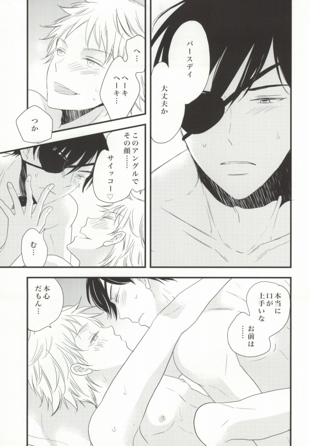 (HARUCC19) [ORANGE DOLL, EMR (薫子, 榎木)] イチャイチャパラダイス (ハマトラ) [ページ欠落]