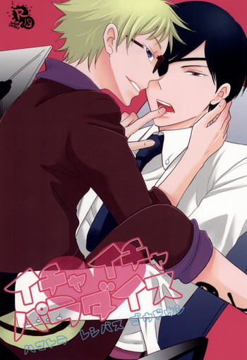 (HARUCC19) [ORANGE DOLL, EMR (薫子, 榎木)] イチャイチャパラダイス (ハマトラ) [ページ欠落]