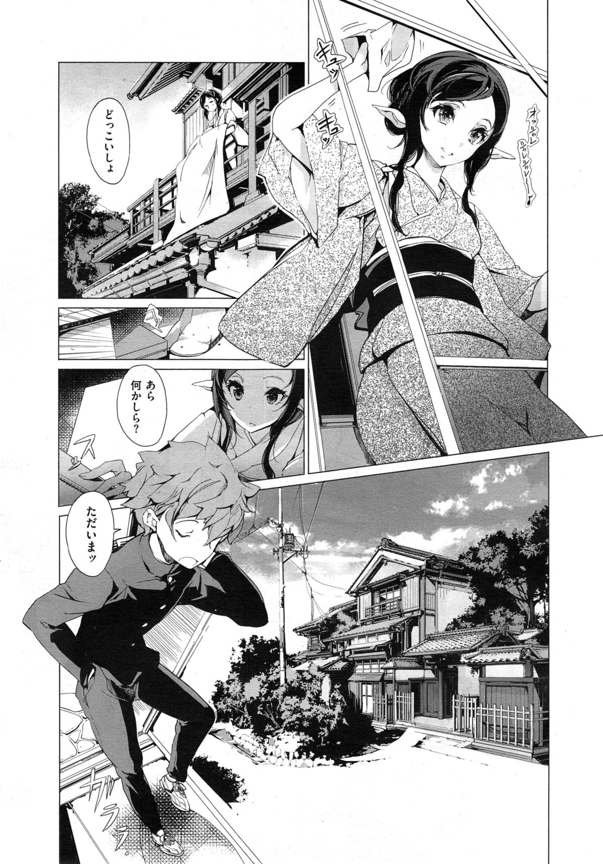 [袁藤沖人] エルフの嫁入り 第1-6話