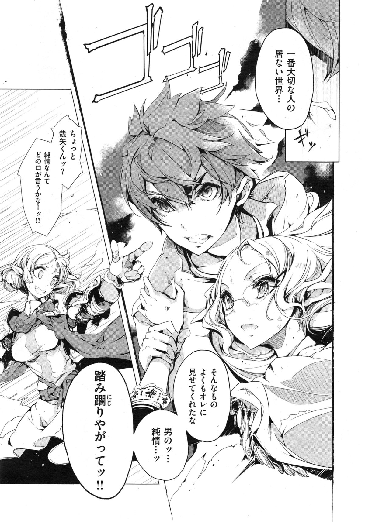 [袁藤沖人] エルフの嫁入り 第1-6話