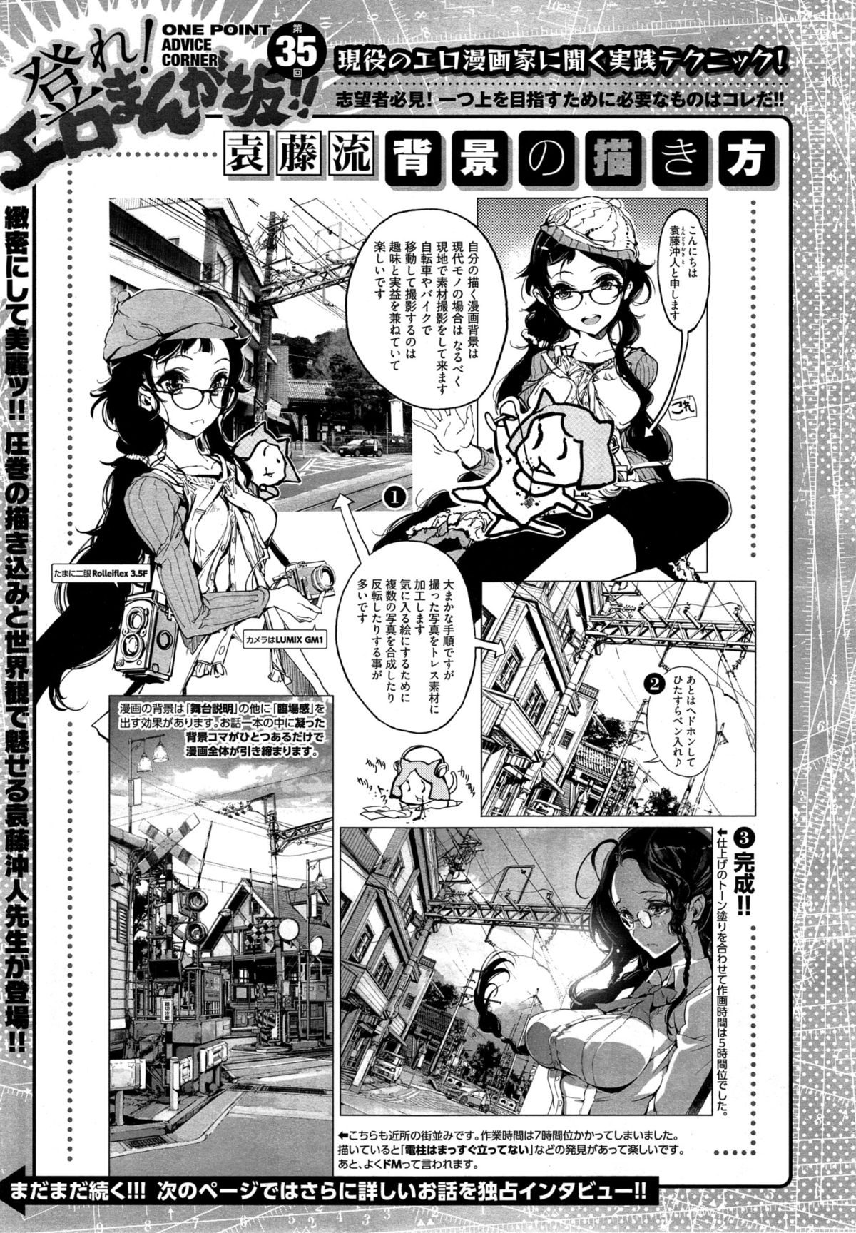 [袁藤沖人] エルフの嫁入り 第1-6話