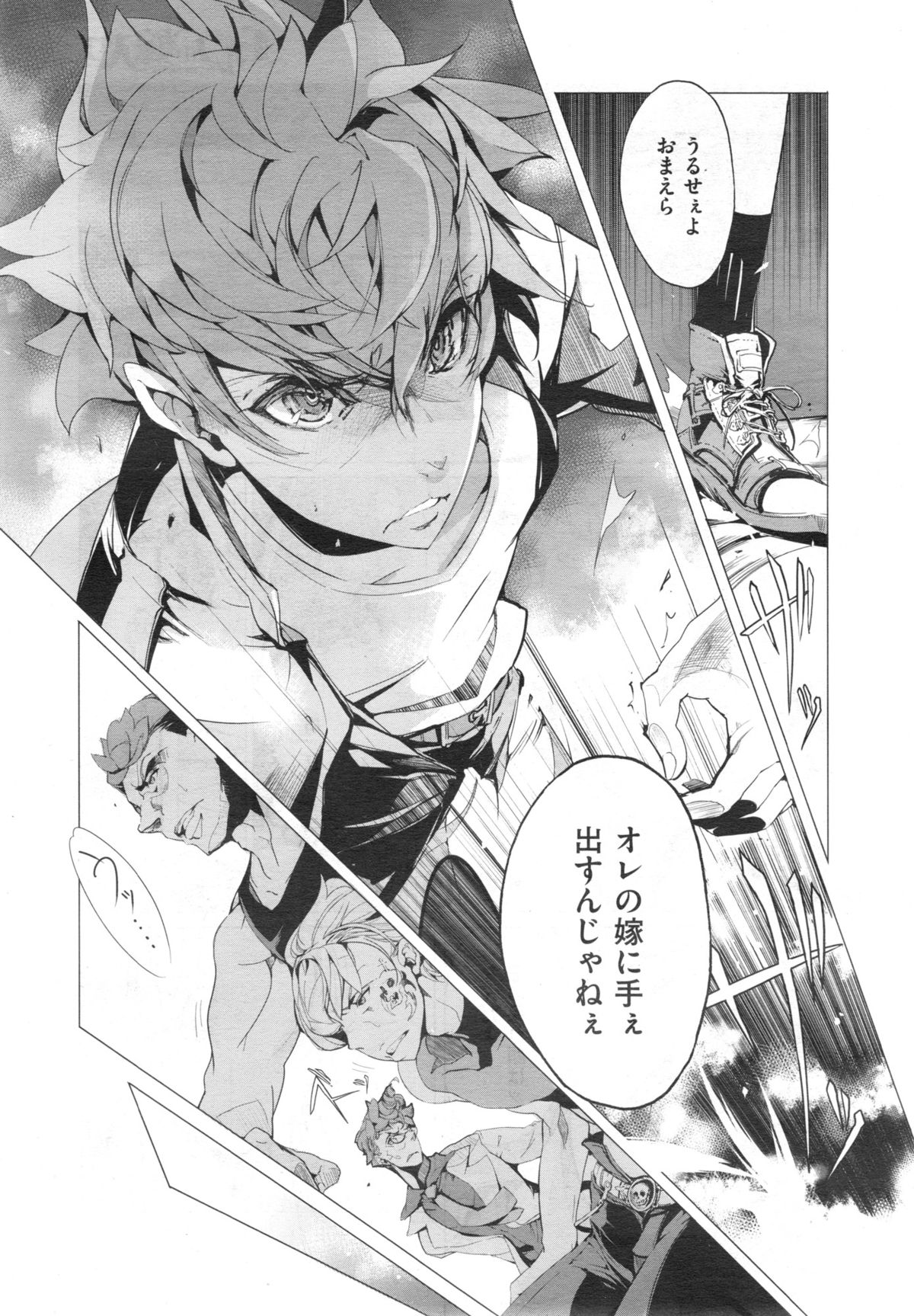 [袁藤沖人] エルフの嫁入り 第1-6話