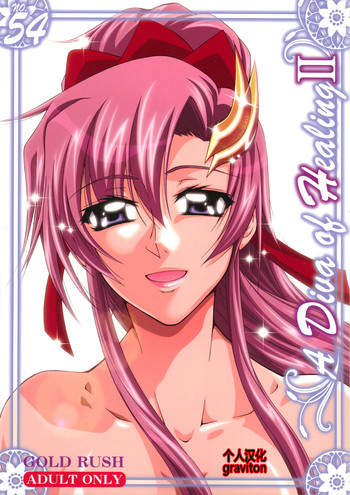(C72) [GOLD RUSH (鈴木あどれす)] A Diva of Healing II (機動戦士ガンダムSEED DESTINY) [中国翻訳] [無修正]