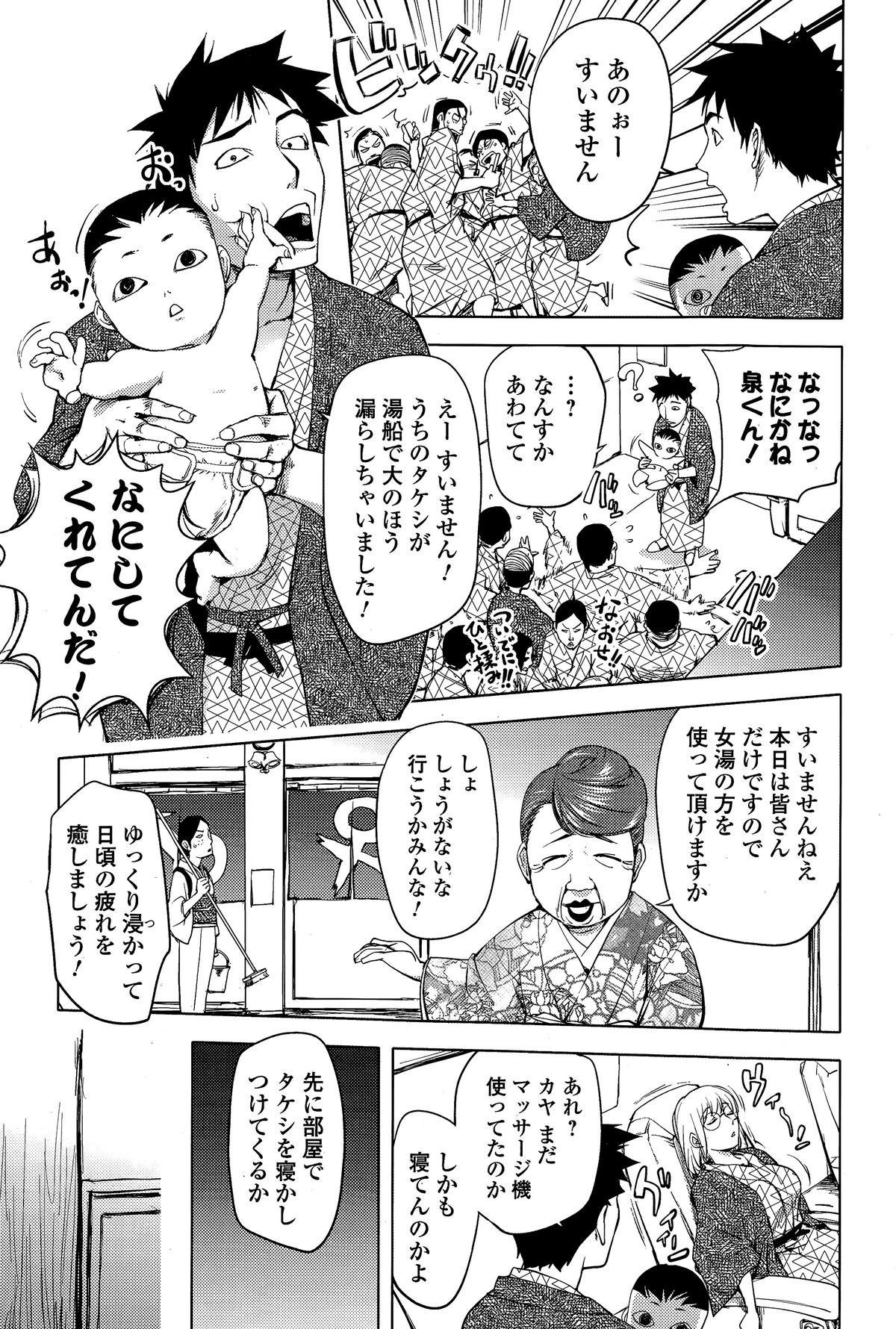 Comic 饕餮 2015年2月号 Vol.3