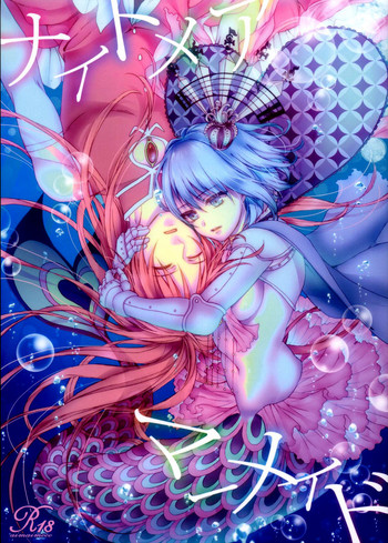 (C86) [曖昧模糊 (早乙女もこ乃)] ナイトメアマーメイド (魔法少女まどか☆マギカ) [英訳]