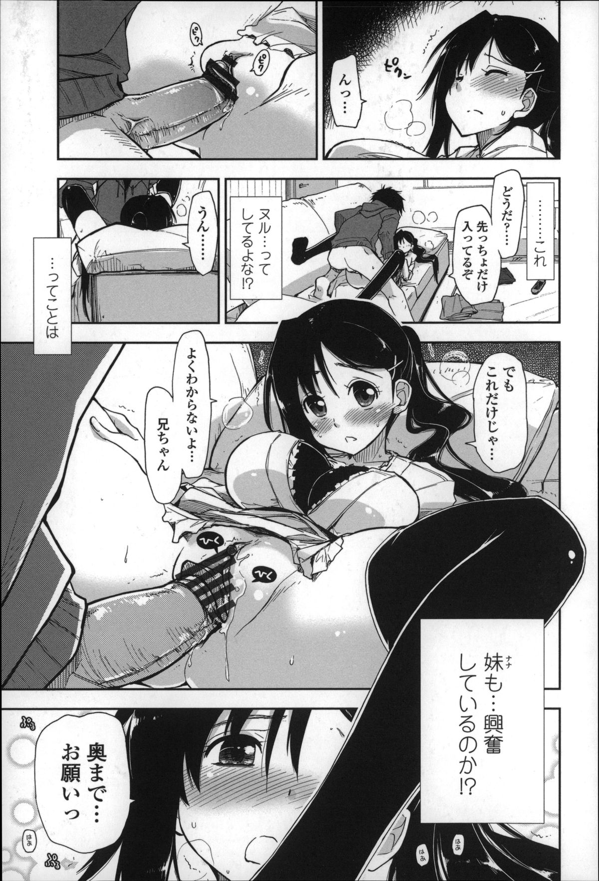 [上乃龍也] エロい娘って思われちゃうかな