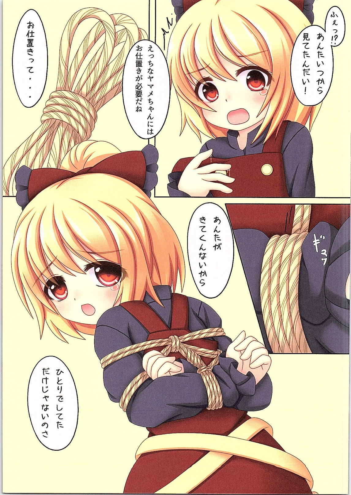 (C87) [山猫神社 (じょん犬)] JOURNEY INTO UNDERGROUND (東方Project)