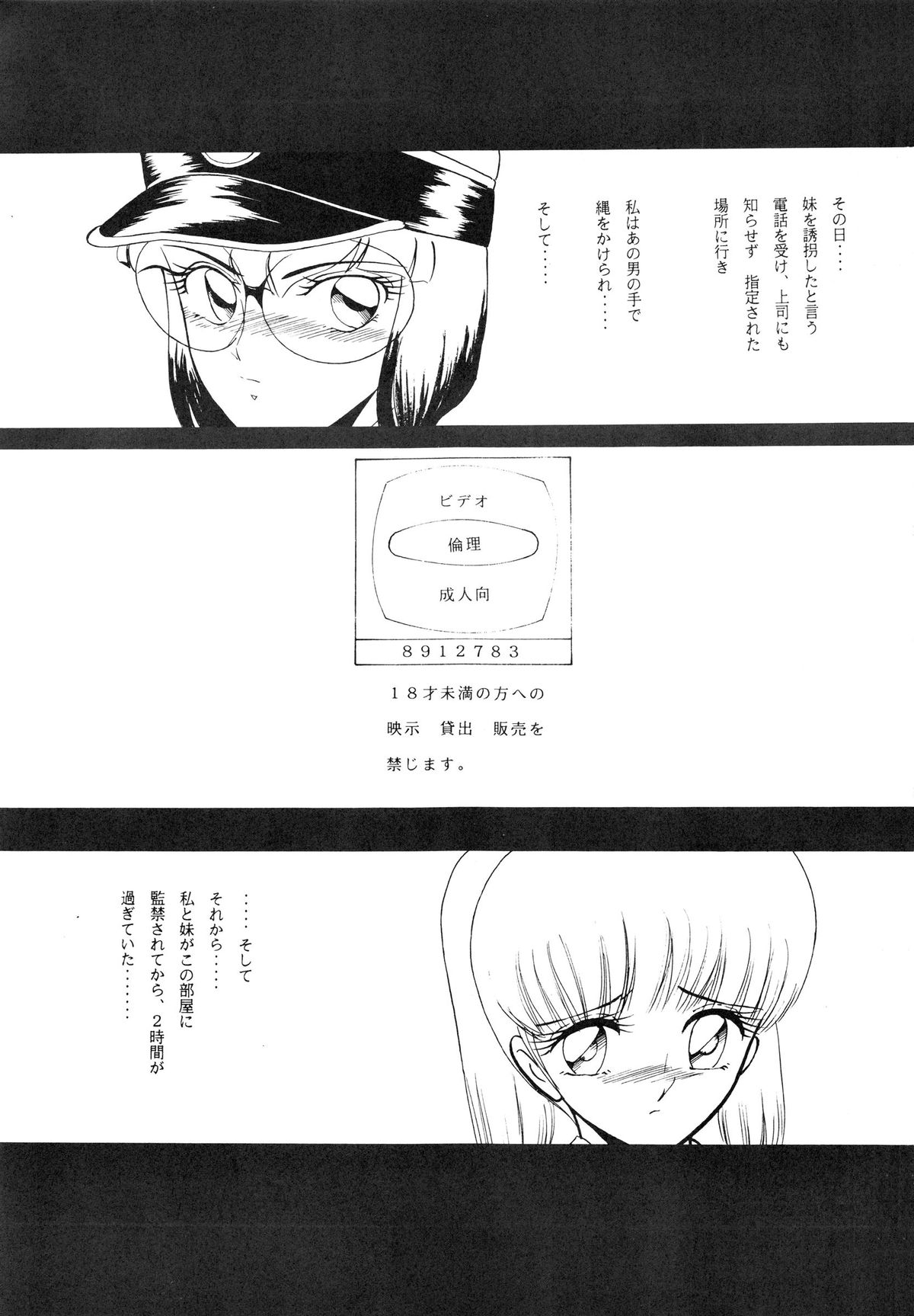 (C38) [深漆黒雑居工房 (みやもと留美)] IN SPITE OF...YOU KNOW IT! vol.9