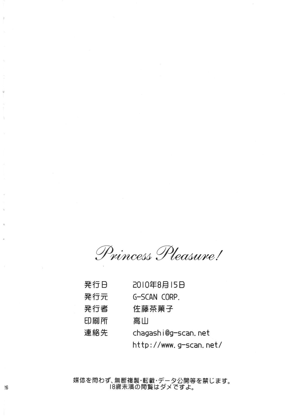 (C78) [G-SCAN CORP. (佐藤茶菓子)] Princess Pleasure! (プリンセスラバー!)